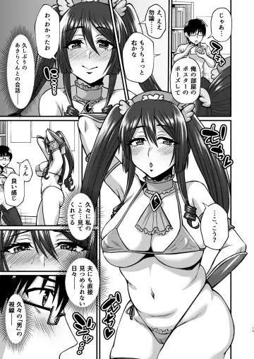 [Neko Denryoku] InCha Otaku Cameko no Mama wa Dosukebe Senzoku Doinran Cosplayer Fhentai - Page 14