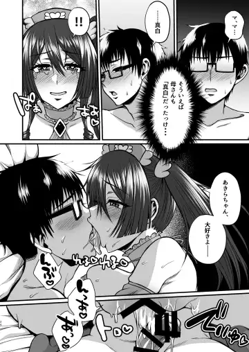 [Neko Denryoku] InCha Otaku Cameko no Mama wa Dosukebe Senzoku Doinran Cosplayer Fhentai - Page 33