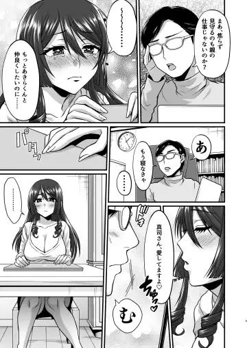 [Neko Denryoku] InCha Otaku Cameko no Mama wa Dosukebe Senzoku Doinran Cosplayer Fhentai - Page 4