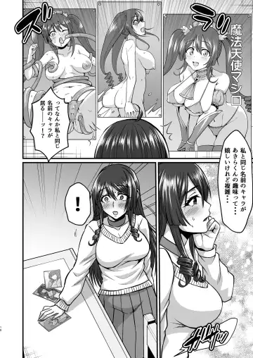 [Neko Denryoku] InCha Otaku Cameko no Mama wa Dosukebe Senzoku Doinran Cosplayer Fhentai - Page 9