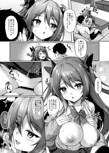 [Awayume] Kouhai wa Koakumama!? 2 Fhentai - Page 22