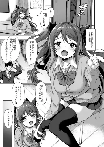 [Awayume] Kouhai wa Koakumama!? 2 Fhentai - Page 4