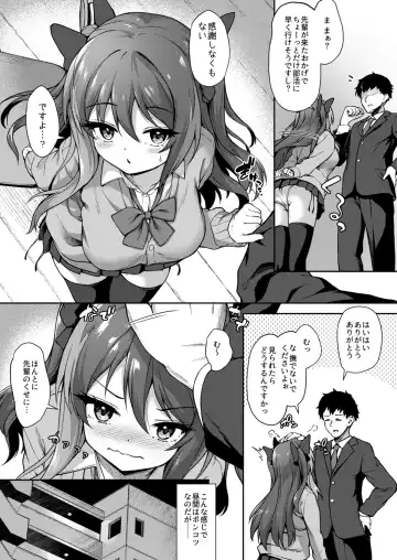 [Awayume] Kouhai wa Koakumama!? 2 Fhentai - Page 6