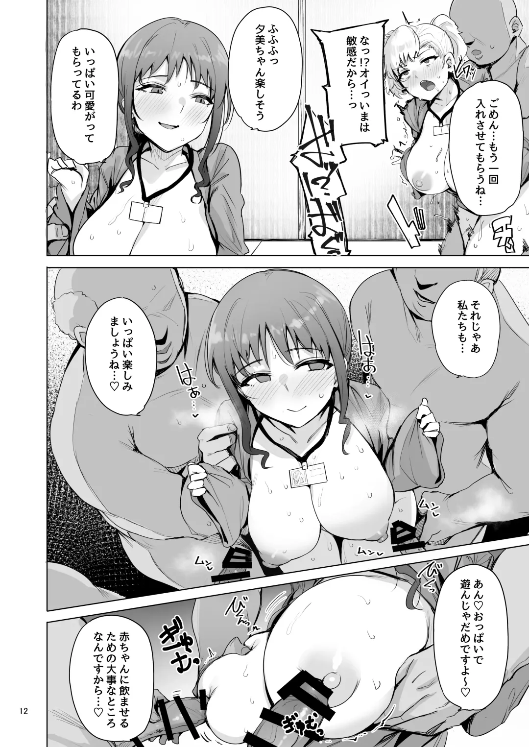 [Wakamesan] Netorimura Yon Fhentai - Page 13