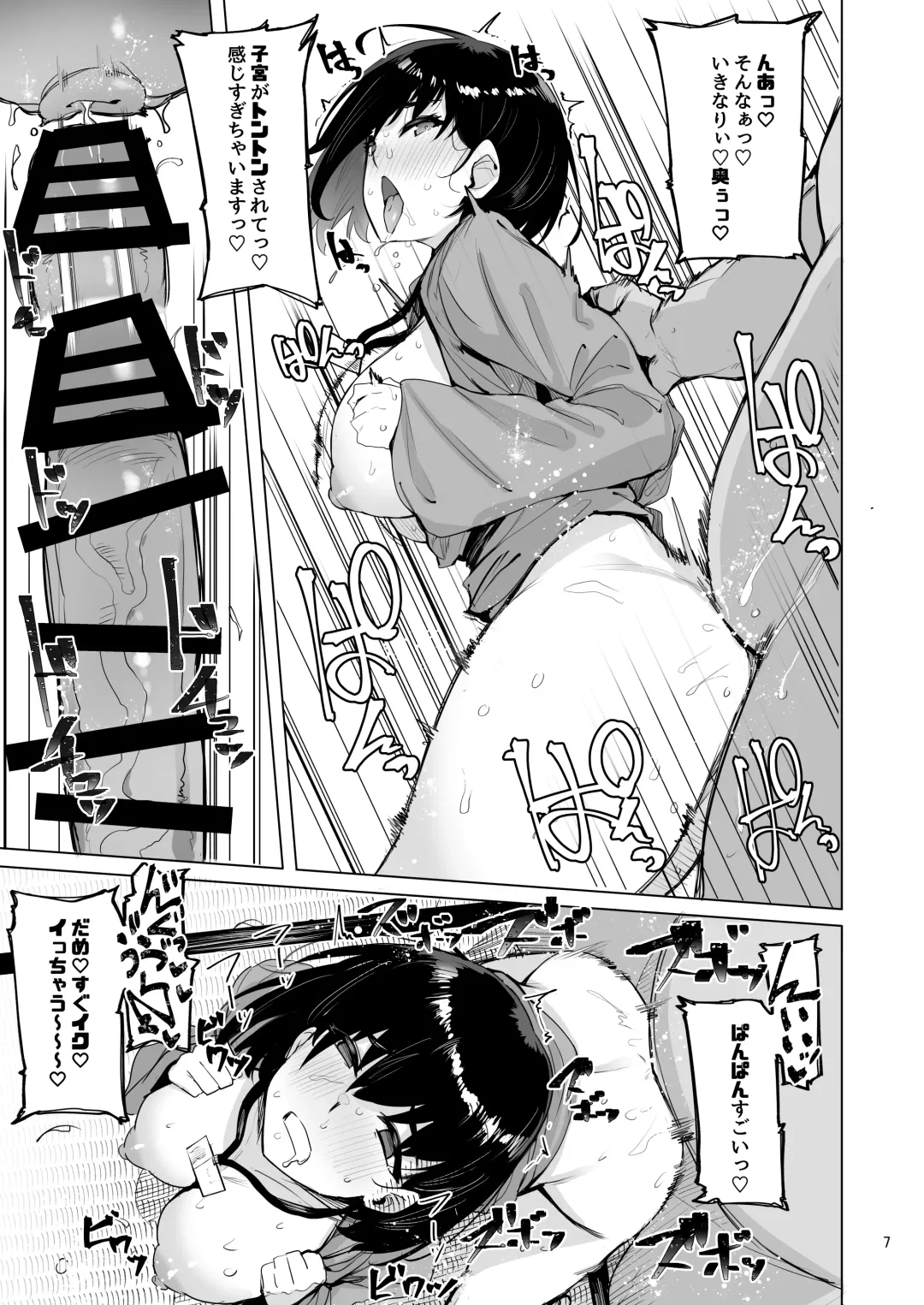 [Wakamesan] Netorimura Yon Fhentai - Page 8