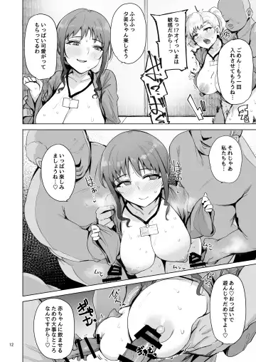 [Wakamesan] Netorimura Yon Fhentai - Page 13