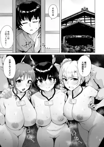 [Wakamesan] Netorimura Yon Fhentai - Page 2