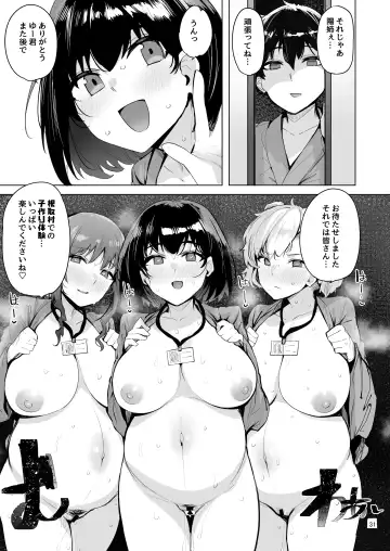 [Wakamesan] Netorimura Yon Fhentai - Page 32