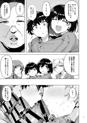 [Wakamesan] Netorimura Yon Fhentai - Page 4