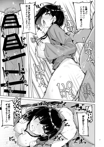 [Wakamesan] Netorimura Yon Fhentai - Page 8