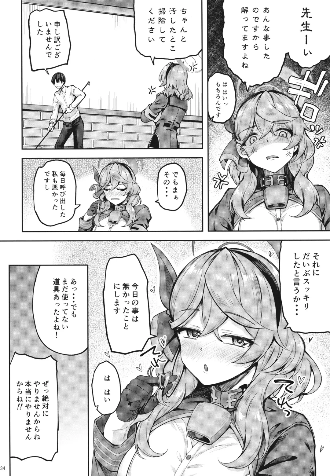 [Akiduki Akina] Sensei Honki desu ka!? Fhentai - Page 33