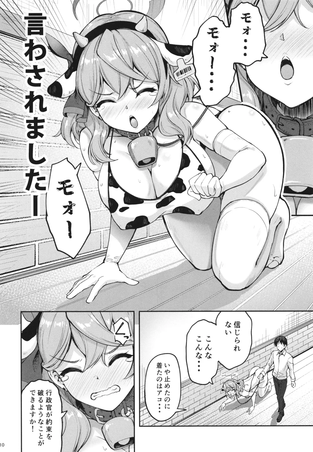 [Akiduki Akina] Sensei Honki desu ka!? Fhentai - Page 9