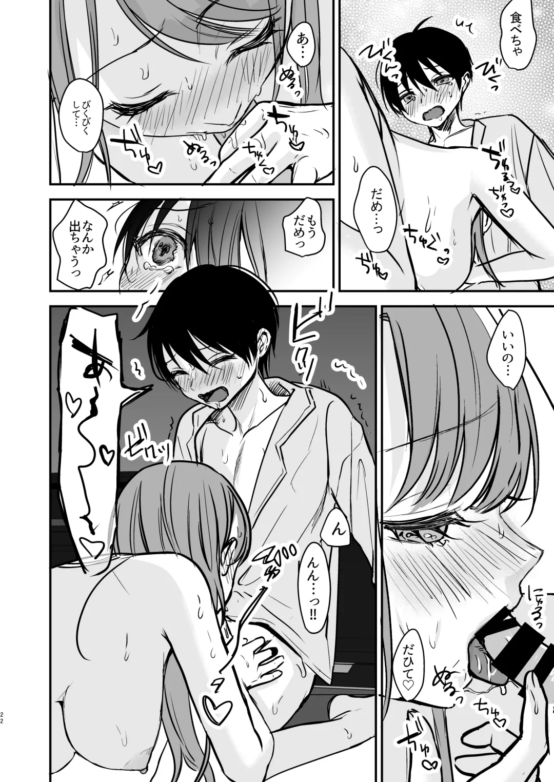 Konyaku Haki ni Natta Onee-chan o Nagusametara Otomari H suru koto ni Natta Boku. Fhentai - Page 21