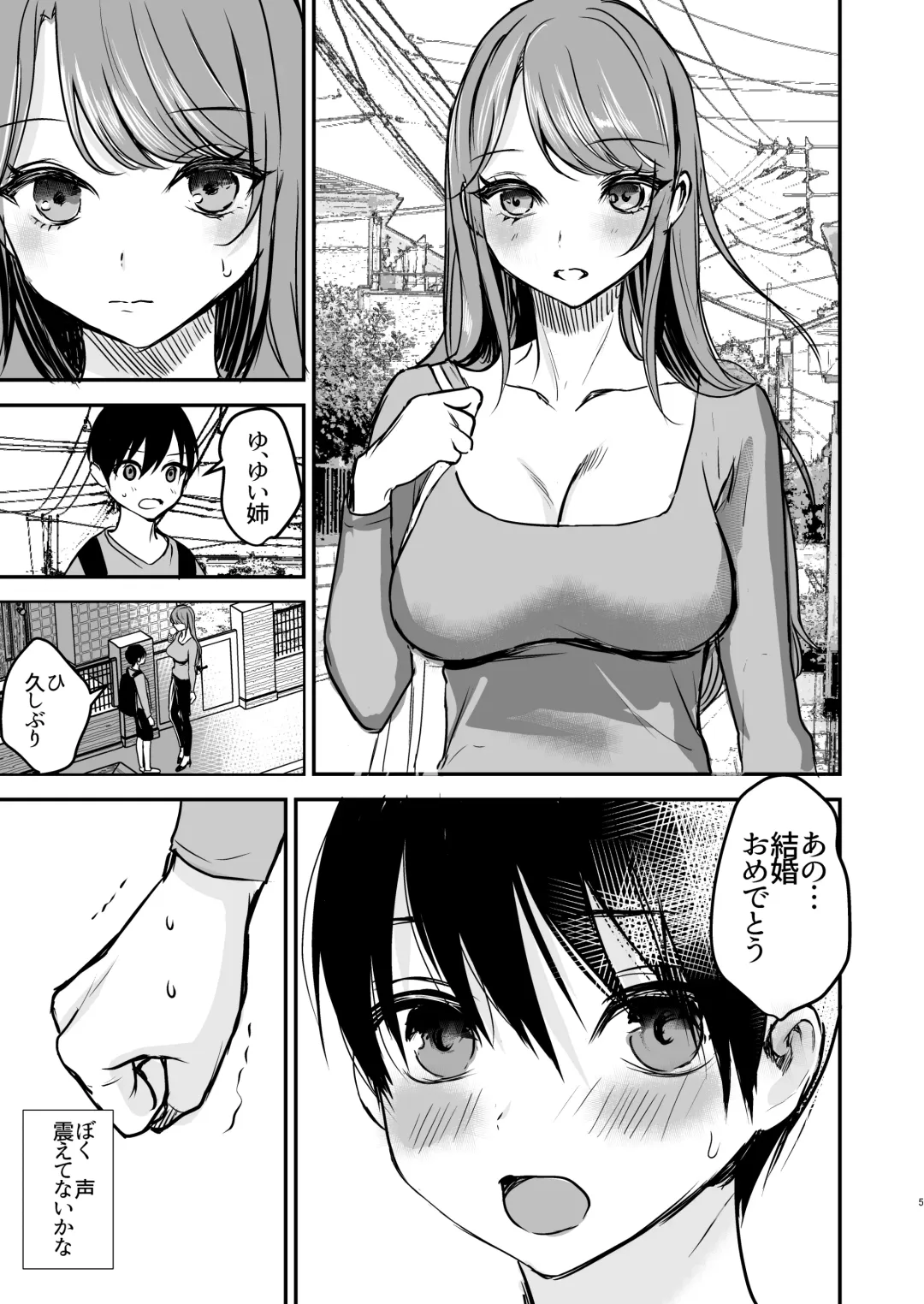 Konyaku Haki ni Natta Onee-chan o Nagusametara Otomari H suru koto ni Natta Boku. Fhentai - Page 4