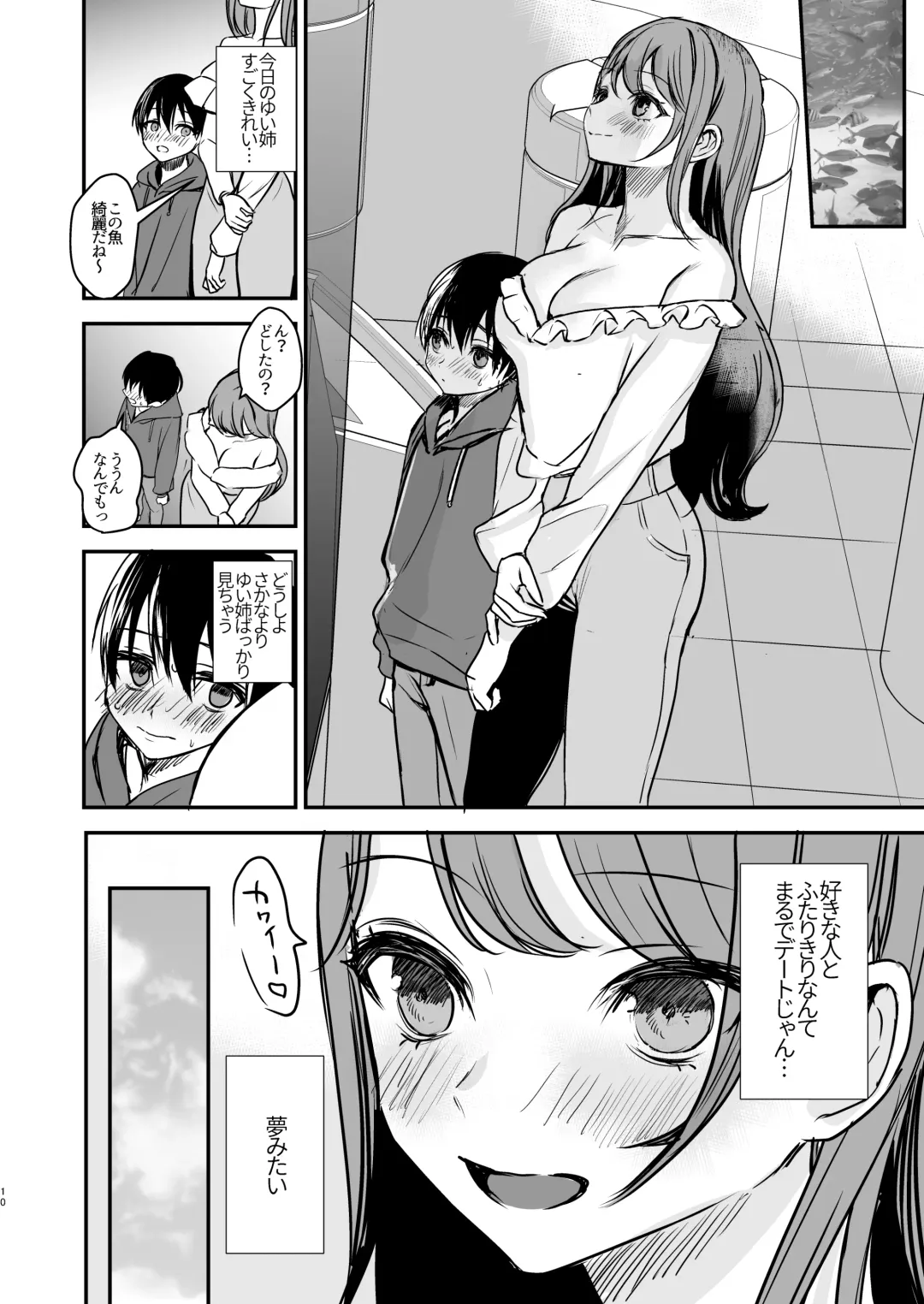 Konyaku Haki ni Natta Onee-chan o Nagusametara Otomari H suru koto ni Natta Boku. Fhentai - Page 9