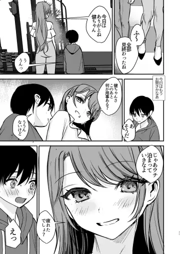 Konyaku Haki ni Natta Onee-chan o Nagusametara Otomari H suru koto ni Natta Boku. Fhentai - Page 10