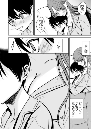 Konyaku Haki ni Natta Onee-chan o Nagusametara Otomari H suru koto ni Natta Boku. Fhentai - Page 13