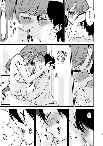 Konyaku Haki ni Natta Onee-chan o Nagusametara Otomari H suru koto ni Natta Boku. Fhentai - Page 18
