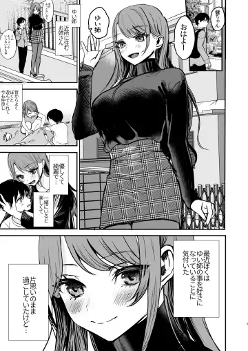 Konyaku Haki ni Natta Onee-chan o Nagusametara Otomari H suru koto ni Natta Boku. Fhentai - Page 2
