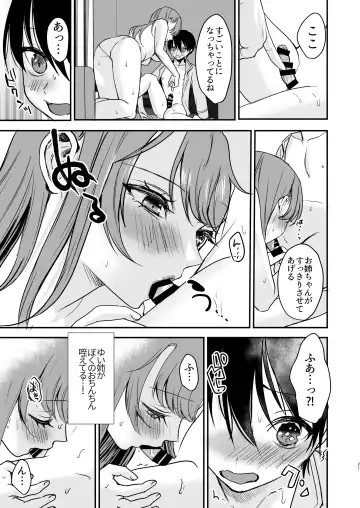 Konyaku Haki ni Natta Onee-chan o Nagusametara Otomari H suru koto ni Natta Boku. Fhentai - Page 20