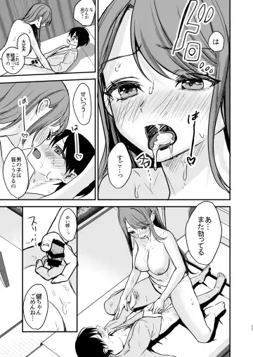 Konyaku Haki ni Natta Onee-chan o Nagusametara Otomari H suru koto ni Natta Boku. Fhentai - Page 22