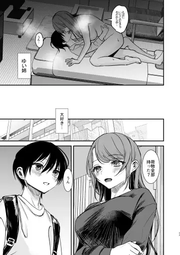 Konyaku Haki ni Natta Onee-chan o Nagusametara Otomari H suru koto ni Natta Boku. Fhentai - Page 32