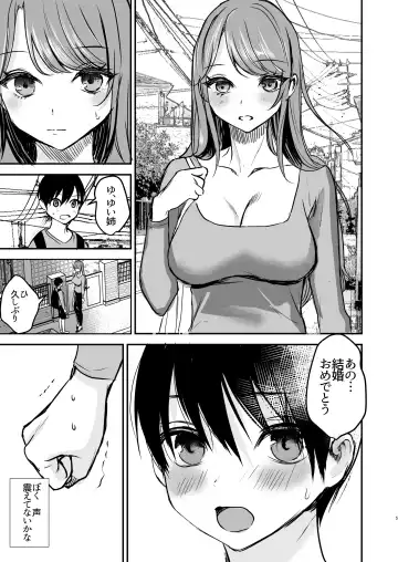 Konyaku Haki ni Natta Onee-chan o Nagusametara Otomari H suru koto ni Natta Boku. Fhentai - Page 4