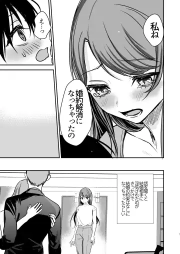 Konyaku Haki ni Natta Onee-chan o Nagusametara Otomari H suru koto ni Natta Boku. Fhentai - Page 6