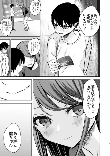 Konyaku Haki ni Natta Onee-chan o Nagusametara Otomari H suru koto ni Natta Boku. Fhentai - Page 8