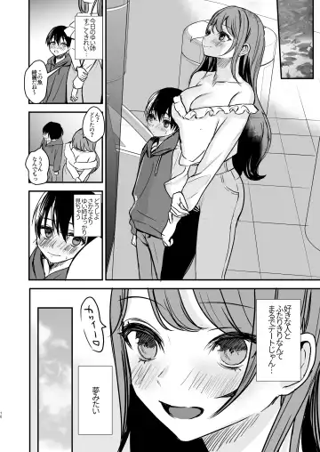 Konyaku Haki ni Natta Onee-chan o Nagusametara Otomari H suru koto ni Natta Boku. Fhentai - Page 9