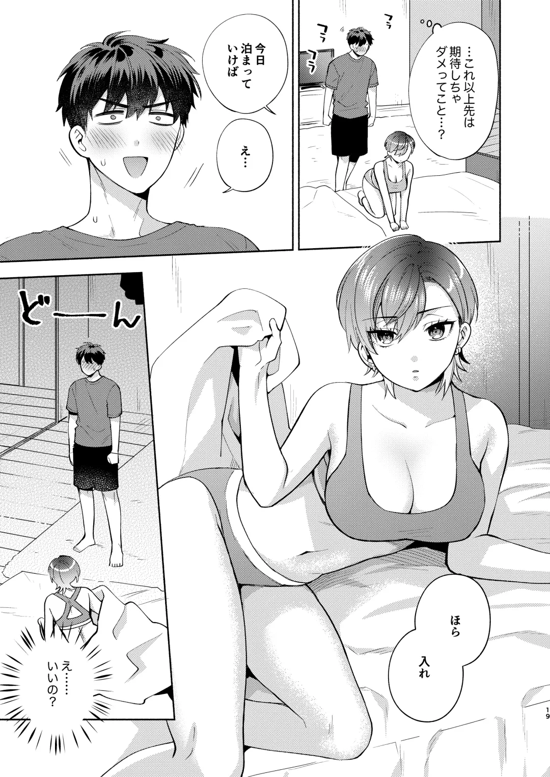 [Maeda Momo] Hiyoko-san wa Sewazuki Fhentai - Page 18