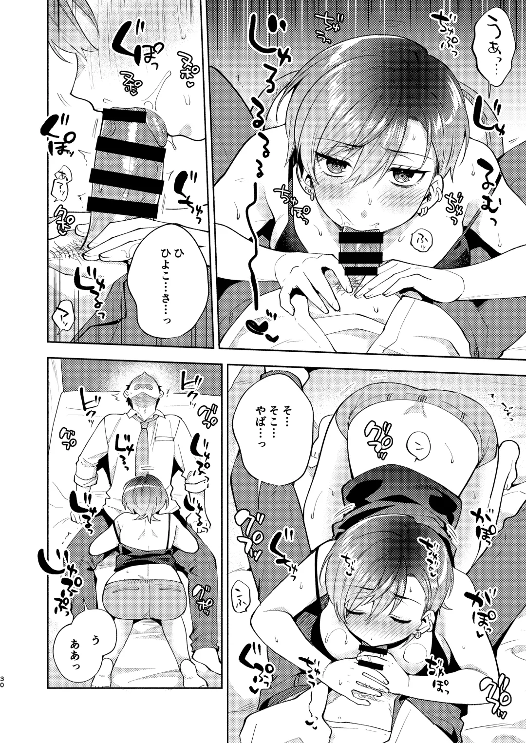 [Maeda Momo] Hiyoko-san wa Sewazuki Fhentai - Page 29