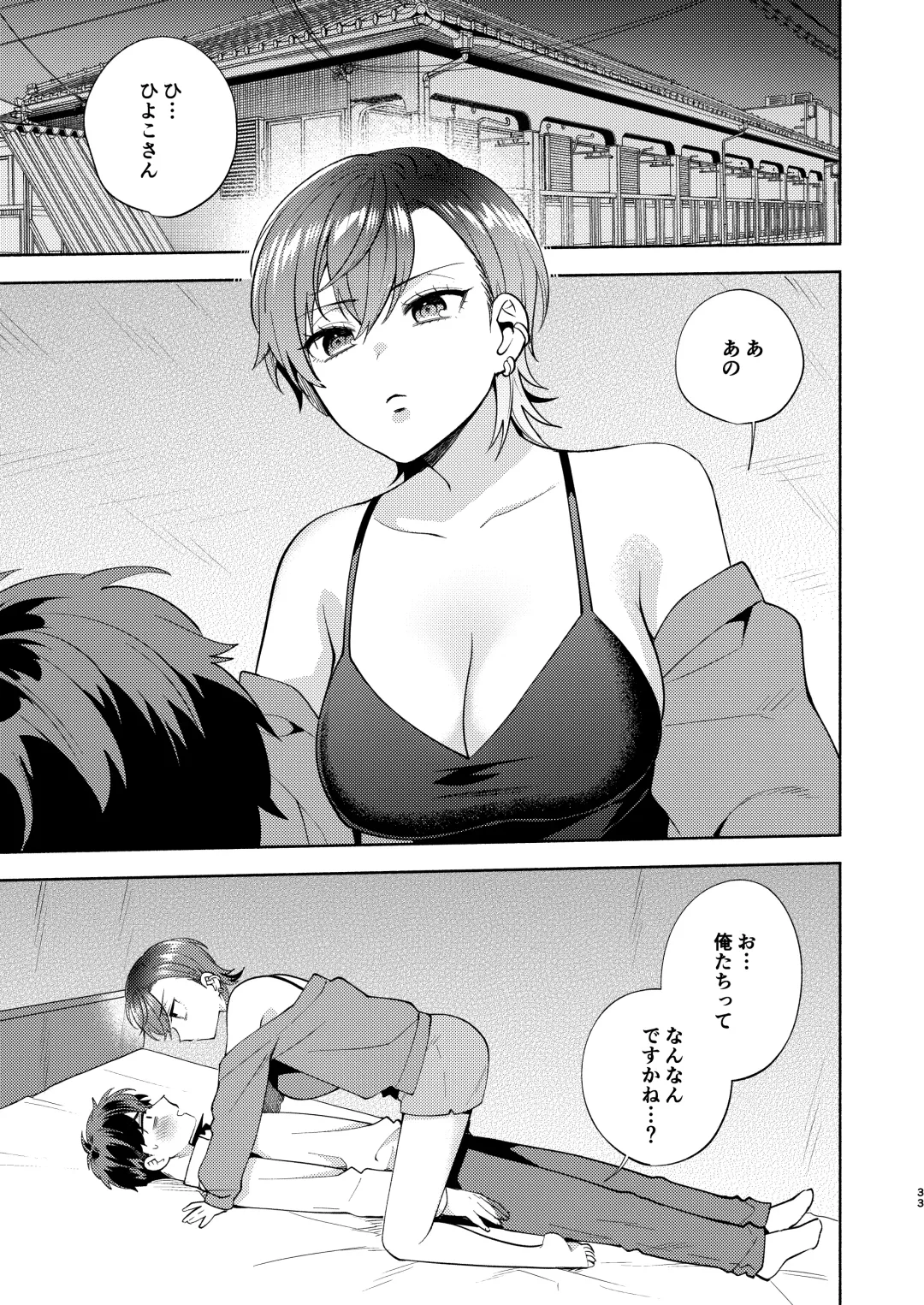 [Maeda Momo] Hiyoko-san wa Sewazuki Fhentai - Page 32