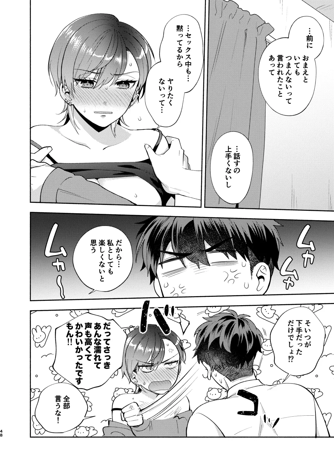 [Maeda Momo] Hiyoko-san wa Sewazuki Fhentai - Page 47