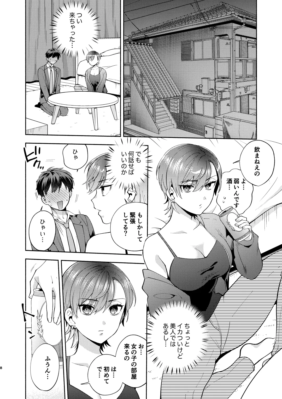 [Maeda Momo] Hiyoko-san wa Sewazuki Fhentai - Page 7