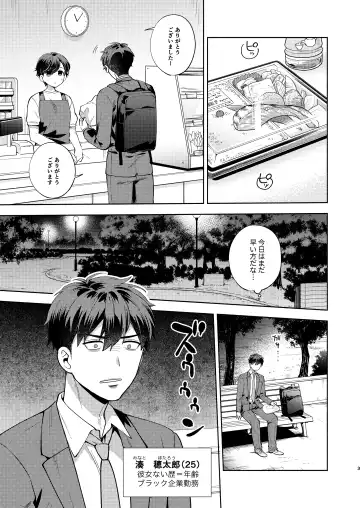 [Maeda Momo] Hiyoko-san wa Sewazuki Fhentai - Page 2