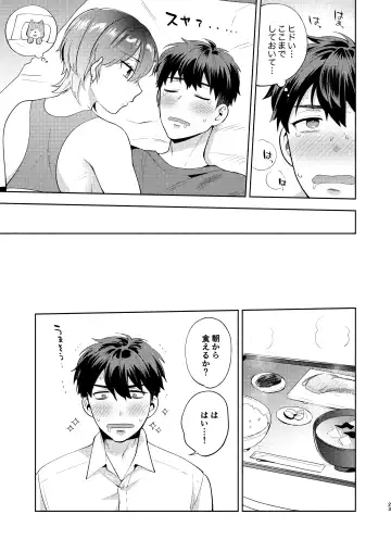 [Maeda Momo] Hiyoko-san wa Sewazuki Fhentai - Page 22