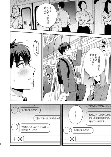 [Maeda Momo] Hiyoko-san wa Sewazuki Fhentai - Page 25