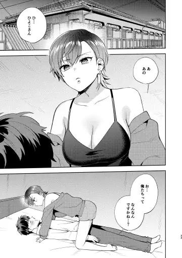 [Maeda Momo] Hiyoko-san wa Sewazuki Fhentai - Page 32