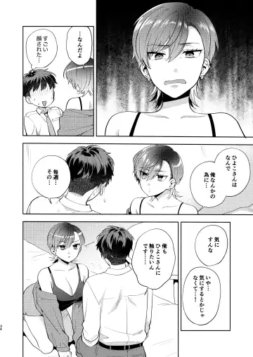 [Maeda Momo] Hiyoko-san wa Sewazuki Fhentai - Page 33