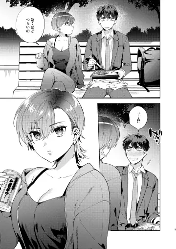 [Maeda Momo] Hiyoko-san wa Sewazuki Fhentai - Page 4