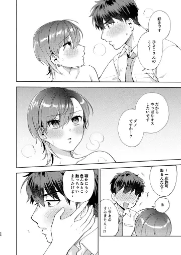 [Maeda Momo] Hiyoko-san wa Sewazuki Fhentai - Page 45