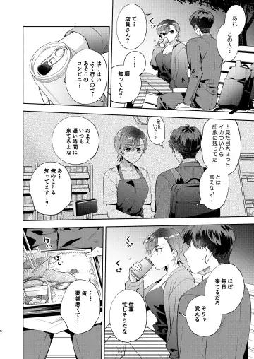 [Maeda Momo] Hiyoko-san wa Sewazuki Fhentai - Page 5