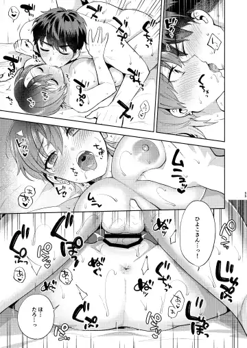 [Maeda Momo] Hiyoko-san wa Sewazuki Fhentai - Page 54