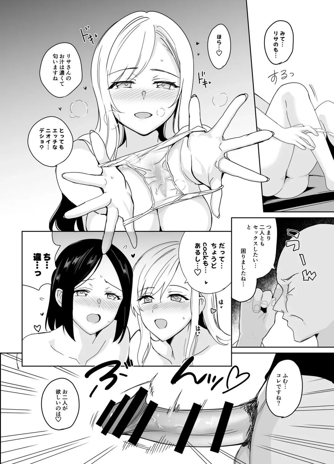 [Saikawa Yusa] Therapist Ichirou no Joshi Gakuen Harem-ka Keikaku Fhentai - Page 22
