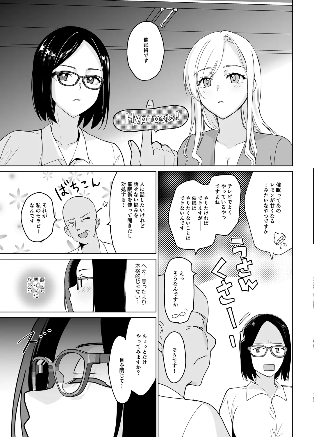 [Saikawa Yusa] Therapist Ichirou no Joshi Gakuen Harem-ka Keikaku Fhentai - Page 9