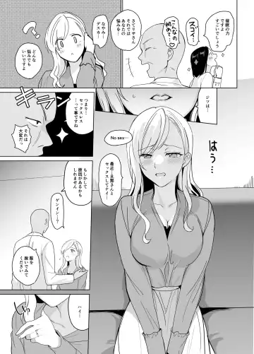 [Saikawa Yusa] Therapist Ichirou no Joshi Gakuen Harem-ka Keikaku Fhentai - Page 11
