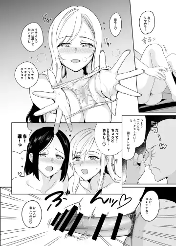 [Saikawa Yusa] Therapist Ichirou no Joshi Gakuen Harem-ka Keikaku Fhentai - Page 22