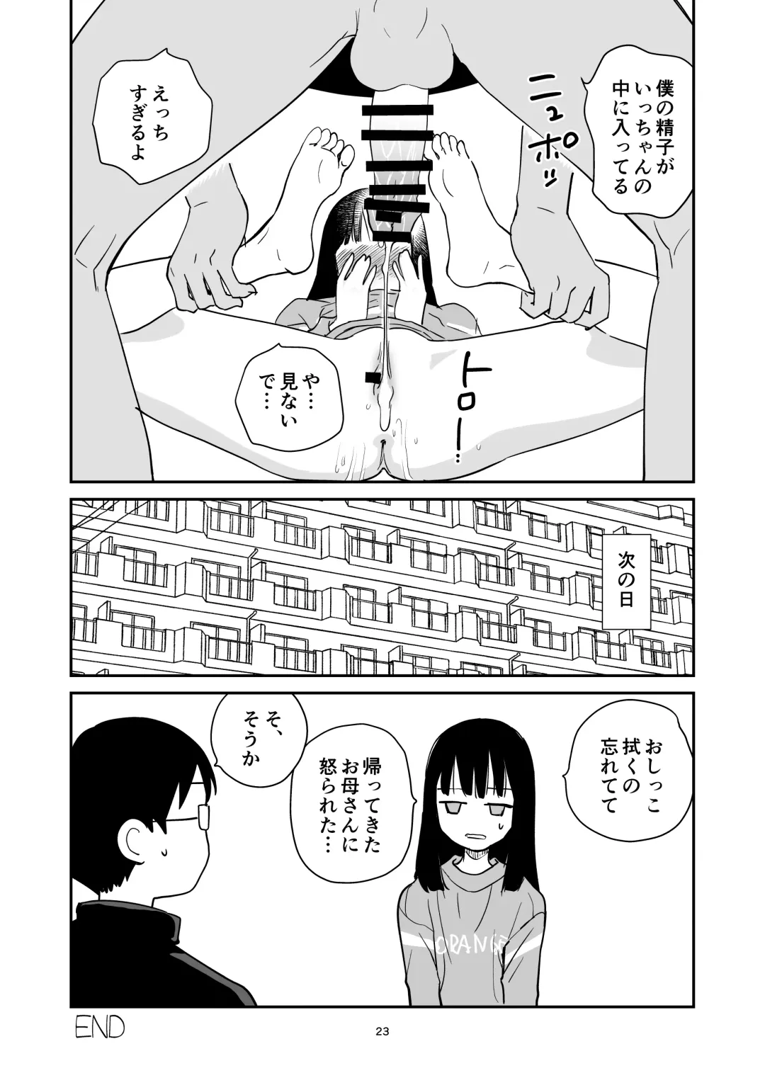 [Hanamizawa Q-tarou] ORANGE Fhentai - Page 23