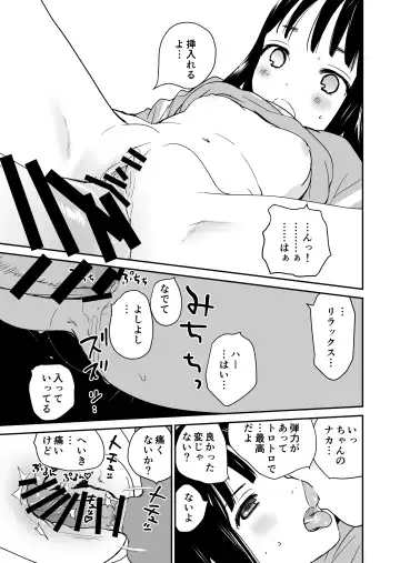 [Hanamizawa Q-tarou] ORANGE Fhentai - Page 19